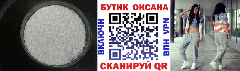 Бутират вода  Купить где  Муравленко 