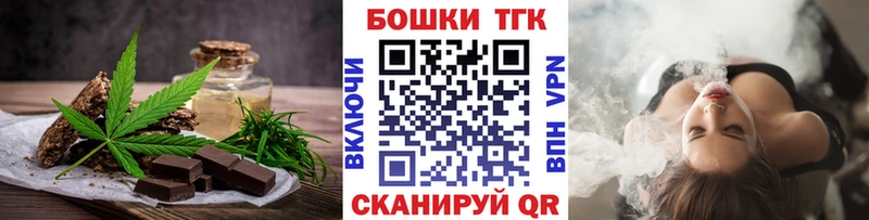 Купить  Муравленко  Еда ТГК марихуана 
