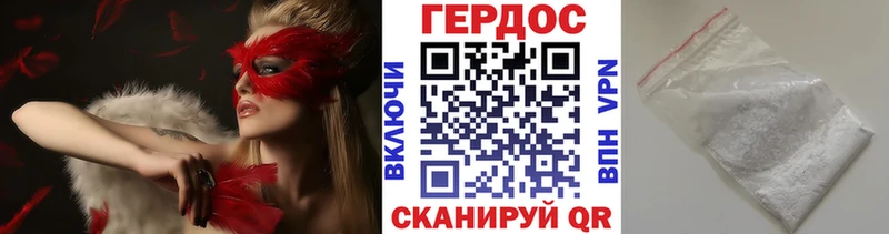 Купить  Муравленко  ГЕРОИН Heroin 