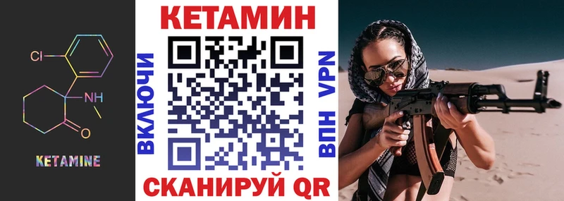 КЕТАМИН ketamine  Купить закладки  Муравленко 