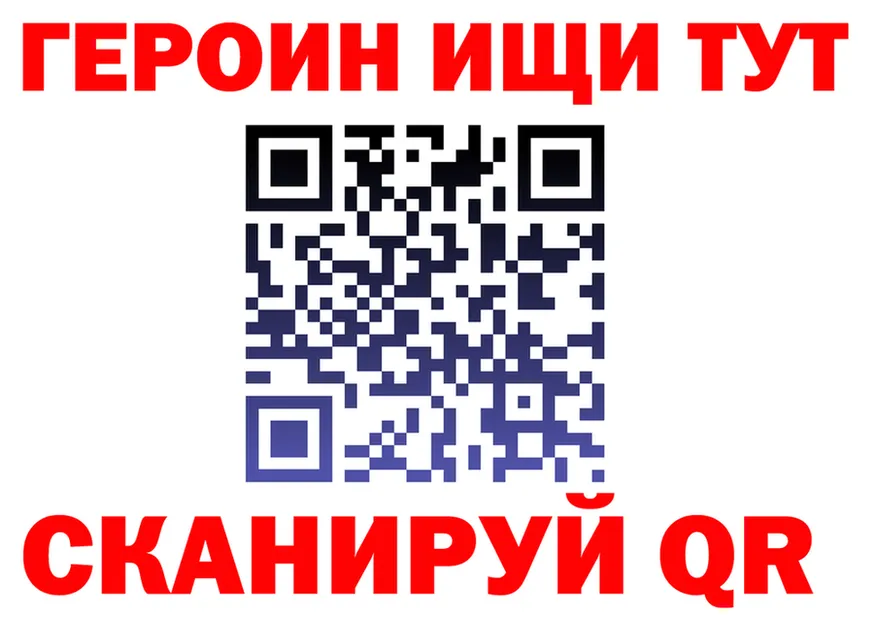 Героин Heroin зеркало shop гидра Муравленко